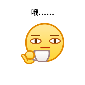 qq发布新表情网友面无表情有年代感了