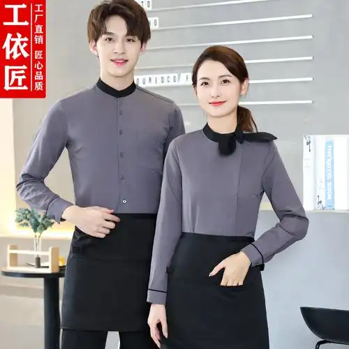 酒店餐饮服务员工作服女秋冬2021年火锅店长袖衬衫男马甲气质套装