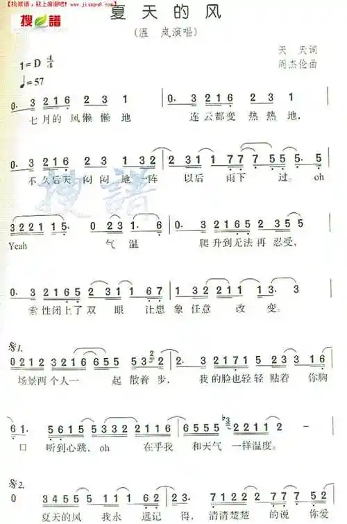 简谱吧 简谱 >夏天的风简谱推荐简谱: 卡农简谱  天空之城钢琴简谱