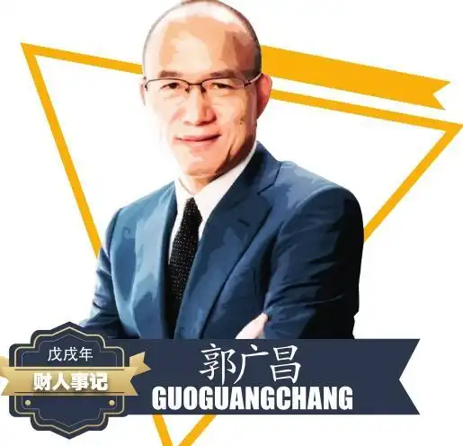 郭广昌:"小心"淡出