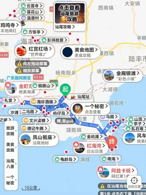 166海上公路98在小红书上一搜汕尾旅行的东西,基本都会出现这条