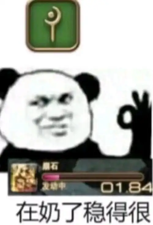 ff14表情包ff14表情包你在和谁玩ff14