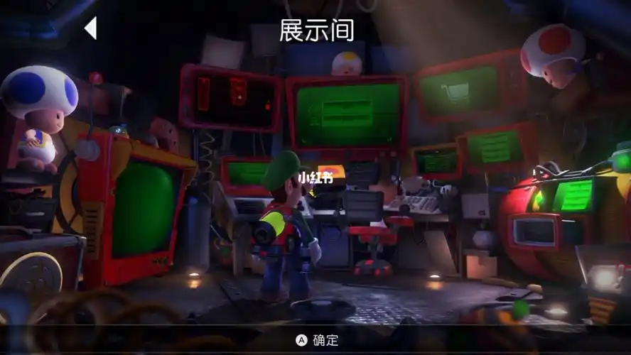 路易吉洋楼3宝石全收集