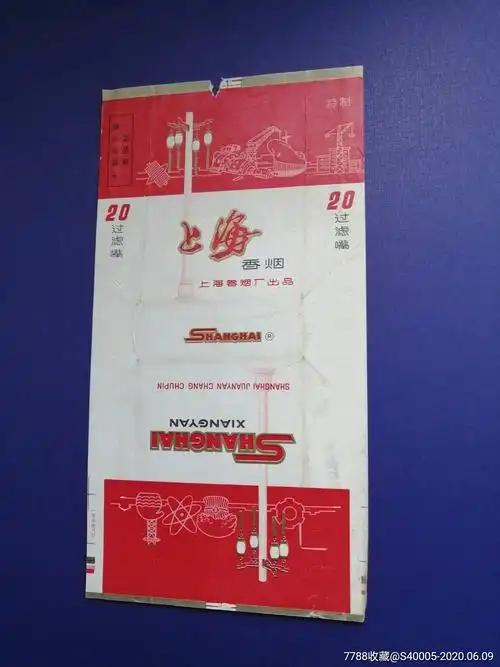 (烟标)上海香烟