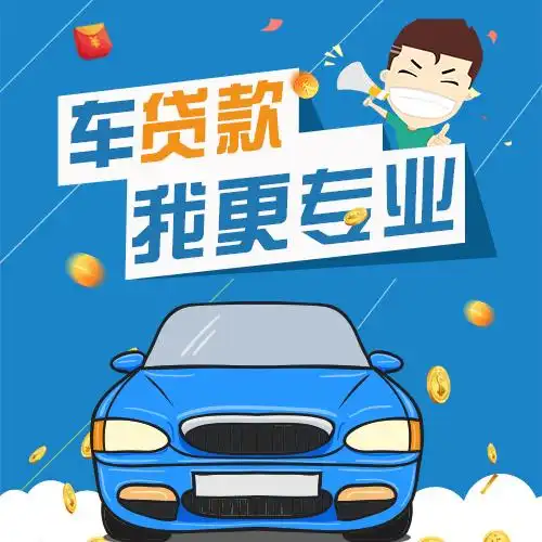 神州车闪贷 有车就能贷