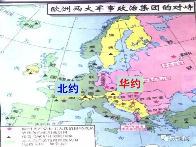 课件高中必修一美苏对峙冷战局面的形成