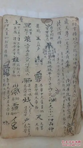 字迹一流道教手抄金光神咒