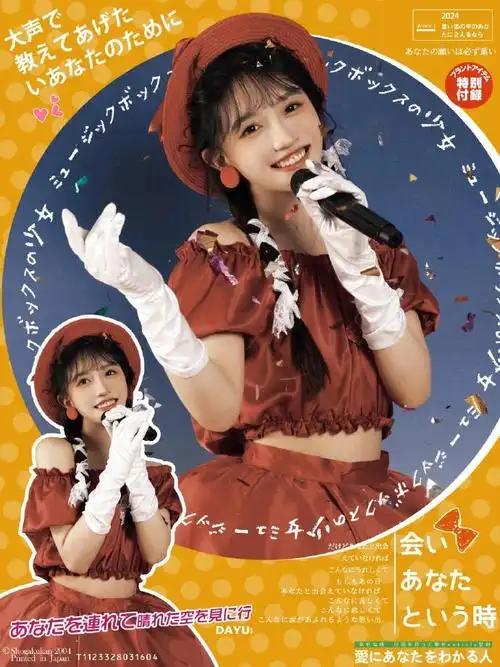 费沁源的一万种可能##复古[话题]##写真[话题]##打歌服[话题]##日系