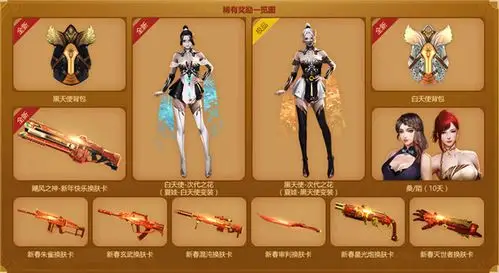 新年角色次代之花震撼首发 极品奖池限时开启-逆战官方网站-全模式