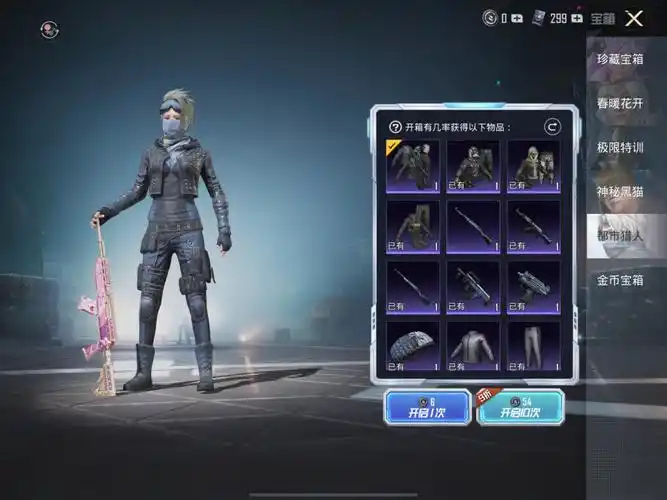 和平精英军需都市猎人返场坑到爆