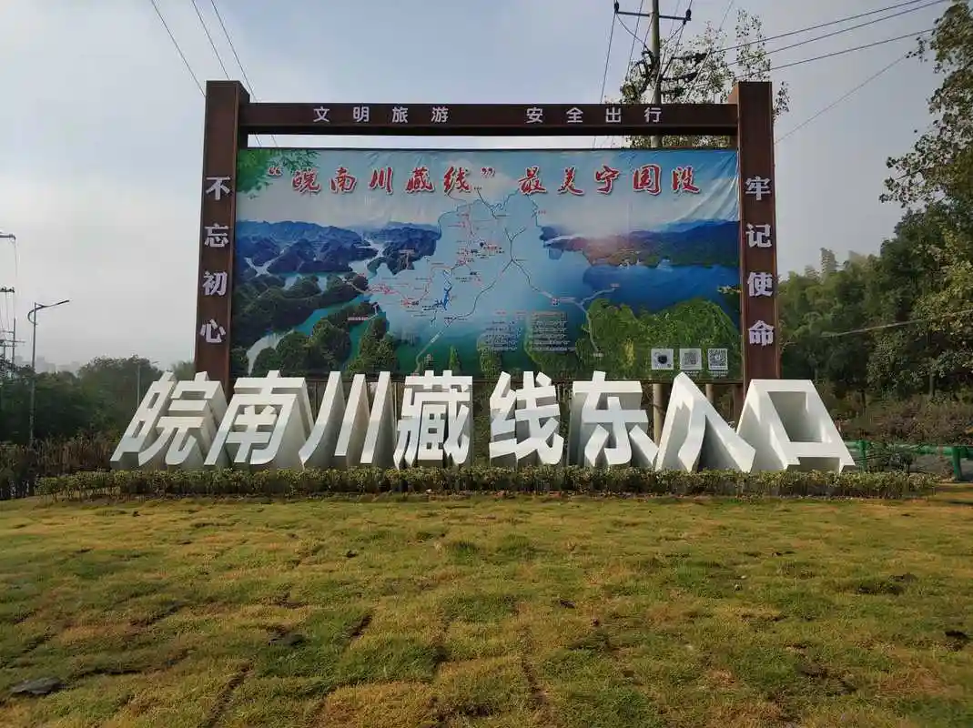 皖南川藏线东入口▲青龙湾湖景▲山上的林木郁郁葱葱▲落羽杉树林