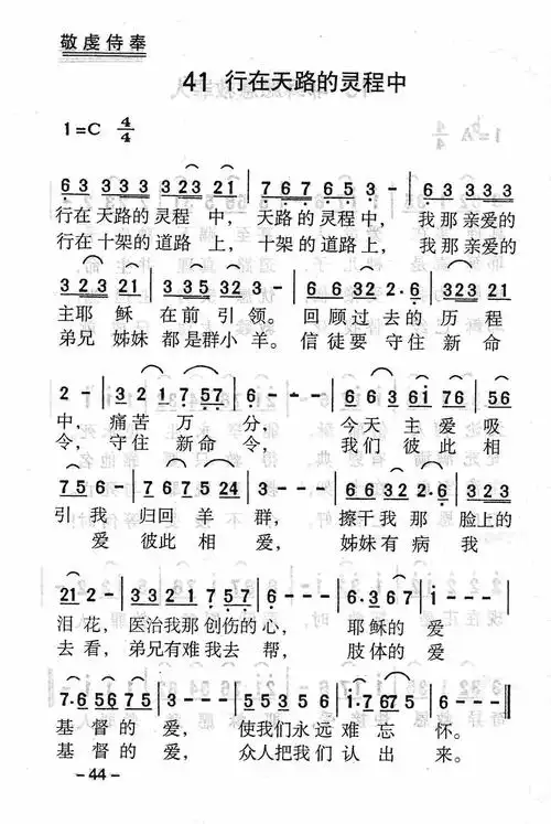 天路简谱歌谱_天路简谱歌谱韩红