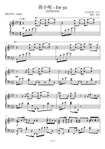 蒋小呢foryacuppix改编高燃独奏版