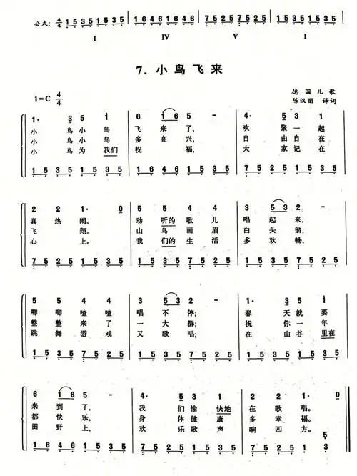 幼儿歌曲小鸟飞来
