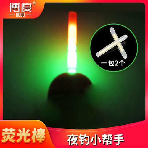 钓鱼用夜光棒发光棒夜钓浮漂荧光棒一包2支装 带棒座配件渔具用品