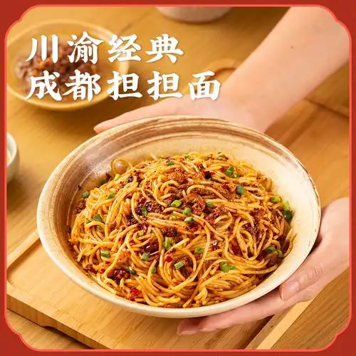 小香妹老成都担担面盒装3盒