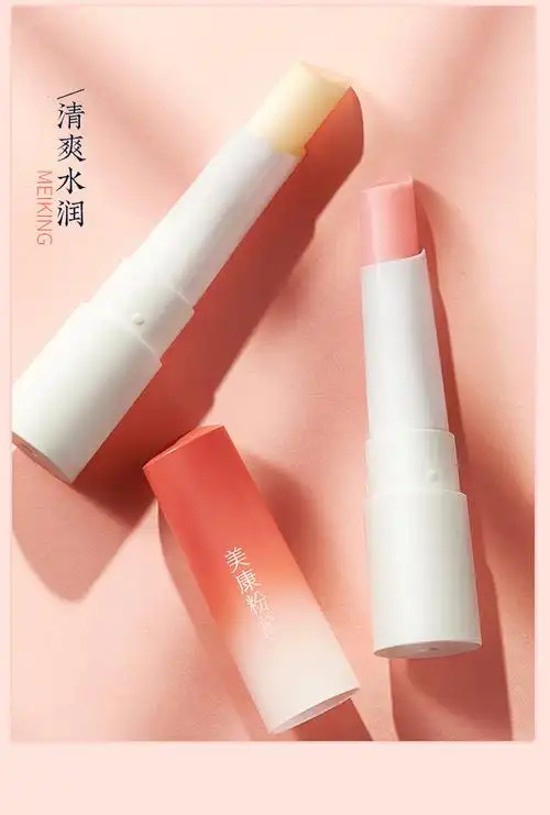 美康粉黛润唇膏滋润护唇膏唇部护理水润绵绵唇膏粉莓
