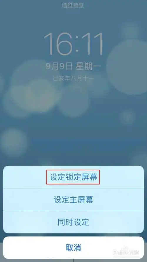 苹果手机怎么设置动态锁屏壁纸?