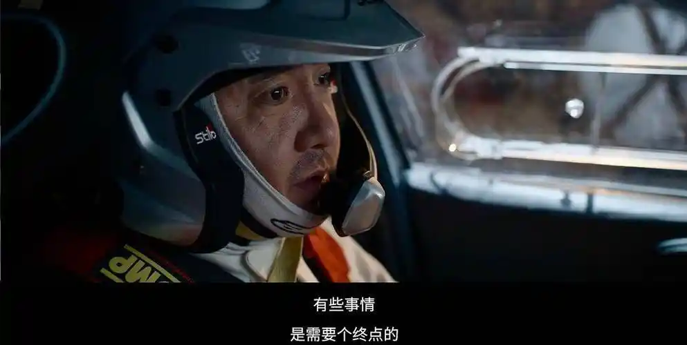 文案|《飞驰人生2》台词文案,太燃了!_沈腾_韩寒_贾冰