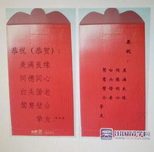 送结婚红包背面简短写