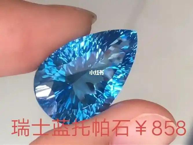 天然大克拉瑞士蓝托帕石