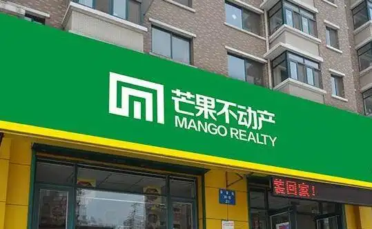 芒果房产中介,相信大家都已经非常的熟悉了,它成立于2003年,隶属于