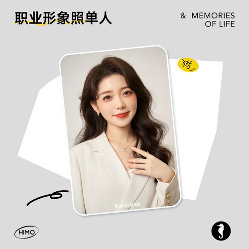 海马体形象照单人职场照d类城市-女士职业形象照(蓝标店适用)
