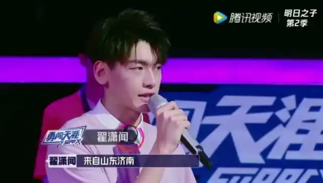 翟潇闻居然参加过明日之子第二季可惜被淘汰了越努力越幸运