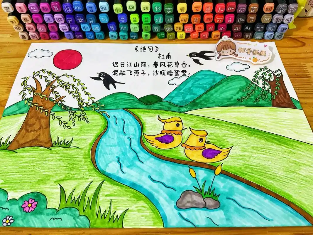 《绝句》古诗配画