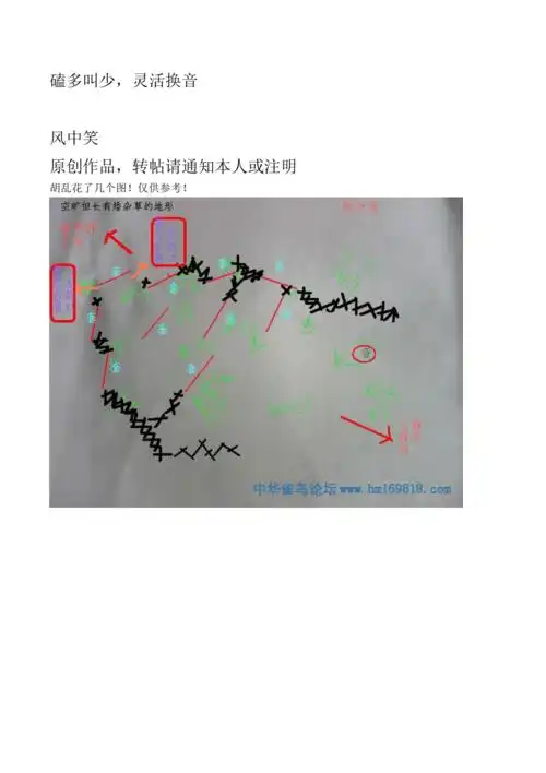 抓竹鸡梯田式错位布套法