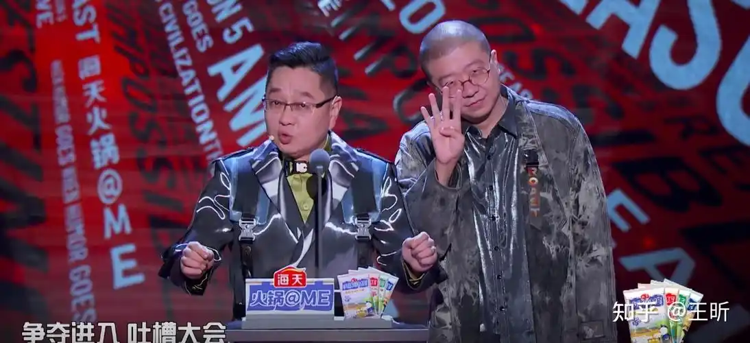 如何评价吐槽大会第五季第九期半决赛