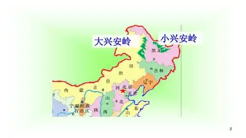 2020秋部编版三年级语文上册20美丽的小兴安岭1公开课课件