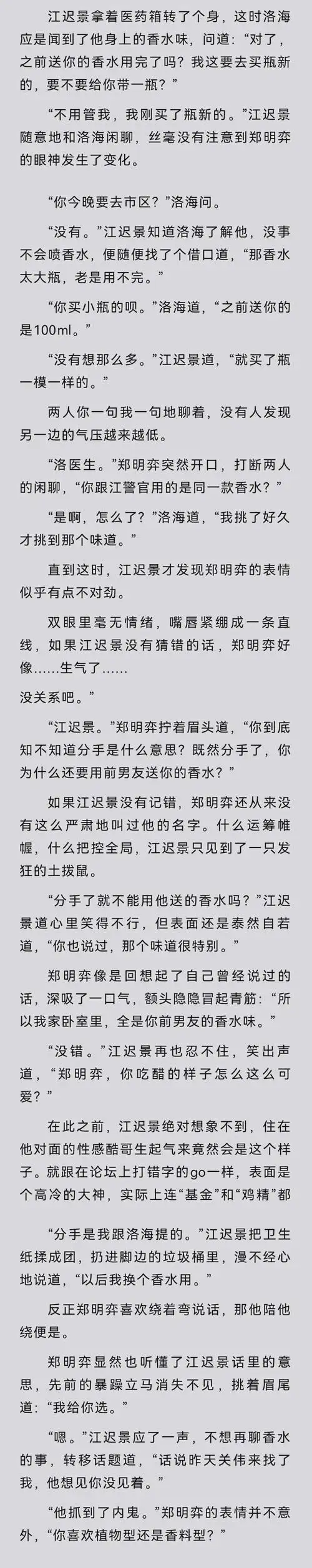 原耽101我心中2021top1禁区