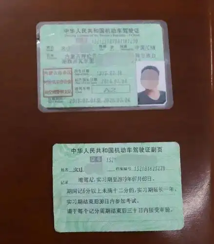 呼伦贝尔一男子耍小聪明"偷梁换柱",将b2自行"升级"到a2_驾驶证