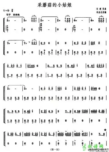 采蘑菇的小姑娘古筝谱_采蘑菇的小姑娘古筝曲谱