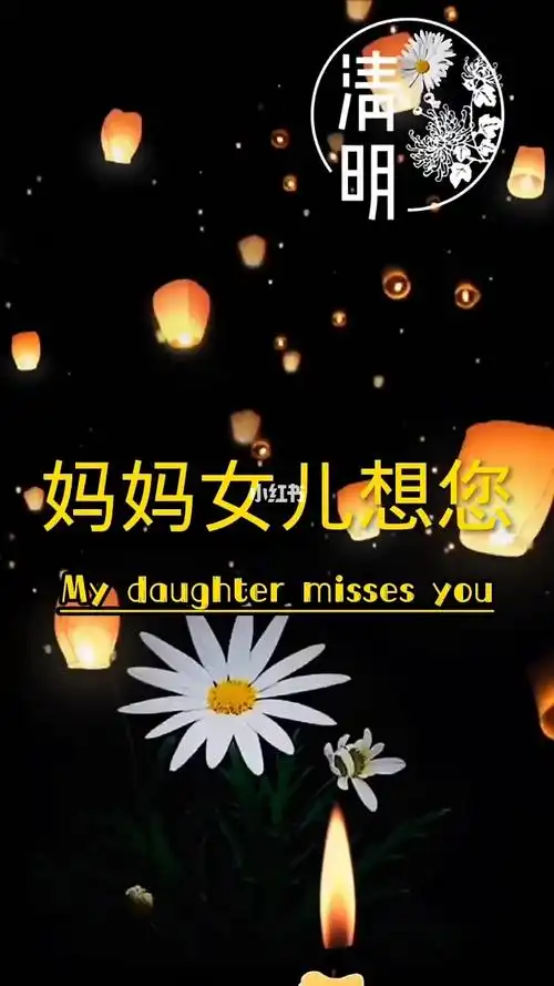 天堂的妈妈您好吗