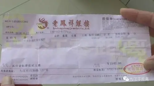 【九江零距离】老凤祥银楼遭投诉 戒指刚买一个月 宝石就脱落