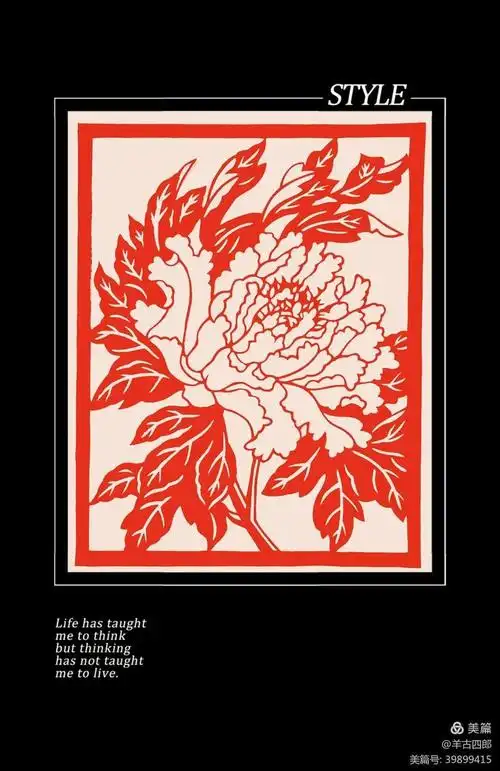 【剪纸】手工刻纸《品冠芳景》一一牡丹系例