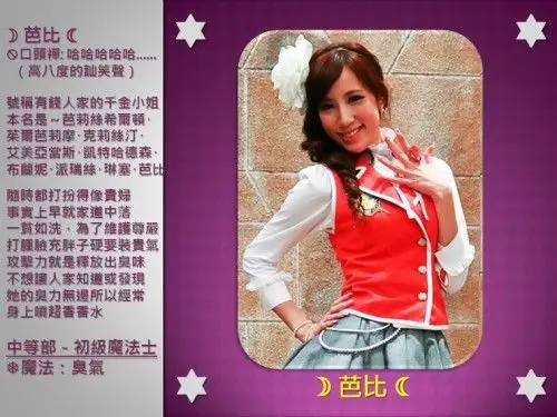 萌学园人物资料