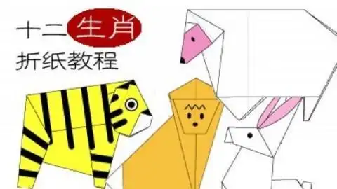 折十二生肖立体折纸大全图片大全图片大全