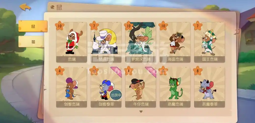 安卓网易云】天王巨星3s母猫魔术师3级击晕_猫和老鼠:欢乐互动_淘手游