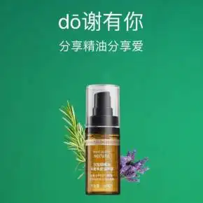 大地的礼物-精油分享