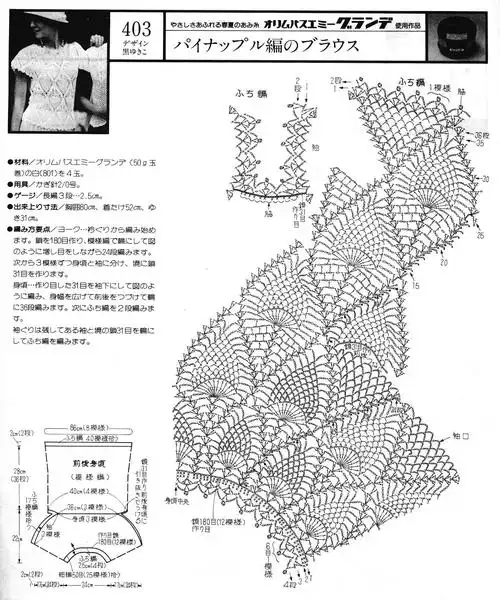 钩针菠萝花样钩衣