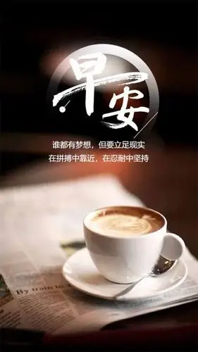 有内涵的人生感悟早安优美句子 早安心语正能量说说图片