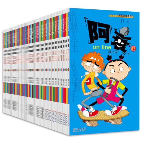 爆笑校园儿童男孩漫画书猫小乐搞笑幽默小书 阿衰全套的书一本书68