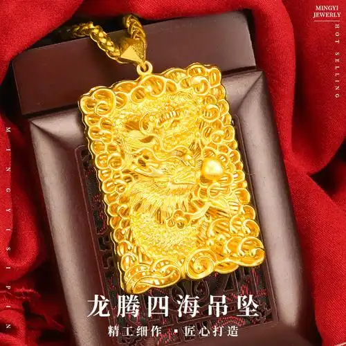 霸气龙牌越南沙金男士吊坠男影底龙牌龙头吊坠沙吊坠首饰品仿黄金