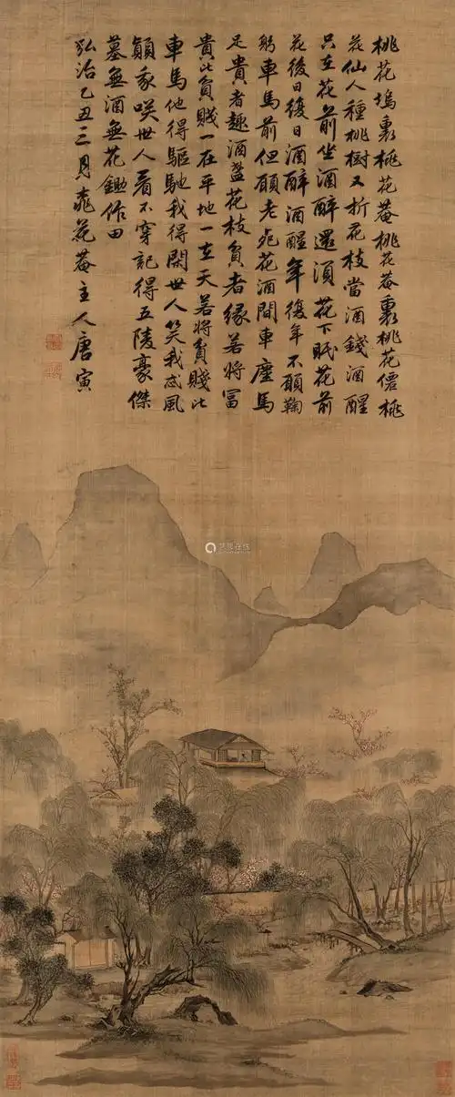 6868lot016968唐寅1505年作桃花庵立轴设色绢本