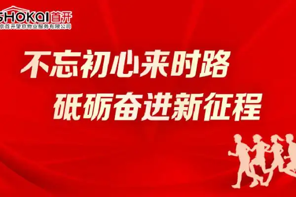 线上健步走活动|"不忘初心来时路61砥砺奋进新征程"喜迎二十大主题