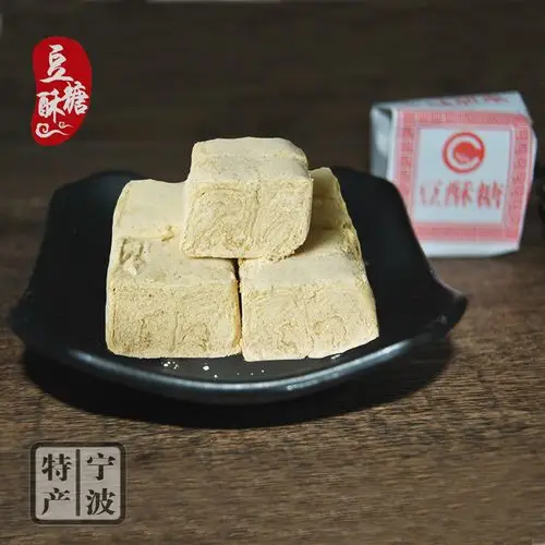 正宗宁波特产余姚陆埠豆酥糖传统特香糕点心零食小吃食品年货345g