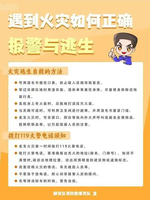 消防安全寒假不放假丨冬季防火小常识